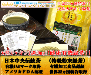 日本中央伝統茶特級緑茶粉末