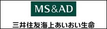 三井住友あいおい生命