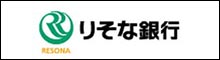 りそな銀行