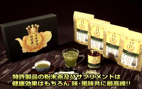 日本中央伝統茶通販