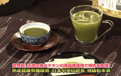 日本中央伝統茶粉末