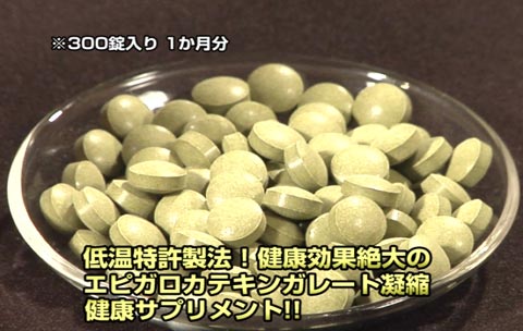 日本中央伝統茶サプリメント